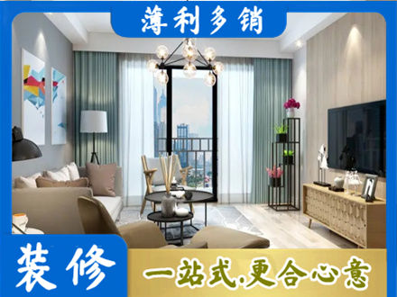湘西本地房屋装修电话号码