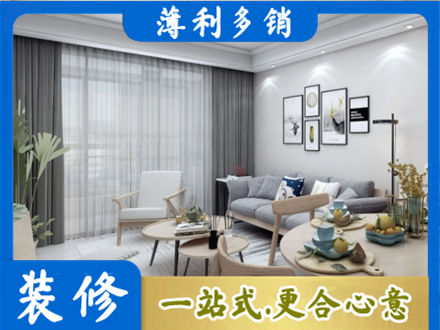 湘西正规装修店