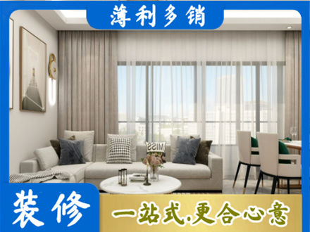 湘西专业装修价格