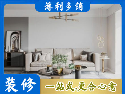 湘西装修公司2.jpg